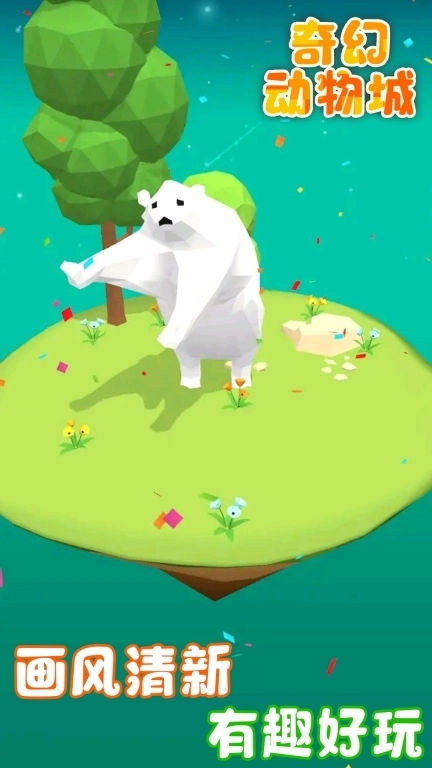 奇幻动物城-动物模拟王国