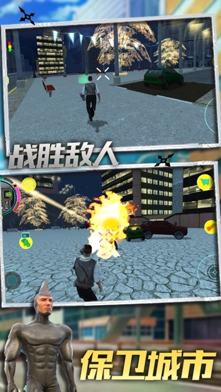 明日英雄-城市冒险之后