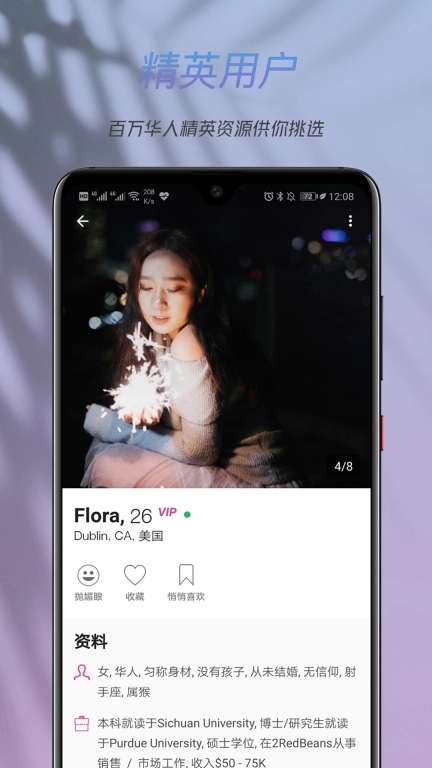 两颗红豆-精英聊天交友