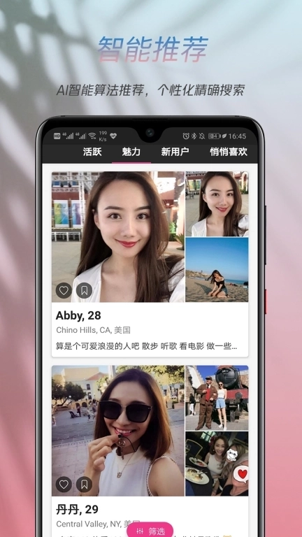 两颗红豆-精英聊天交友