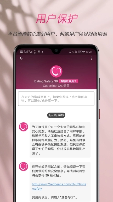两颗红豆-精英聊天交友