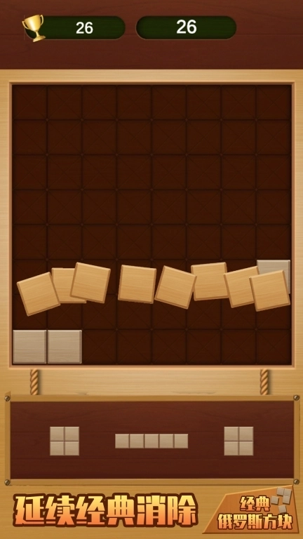 经典俄罗斯方块-经典休闲消除