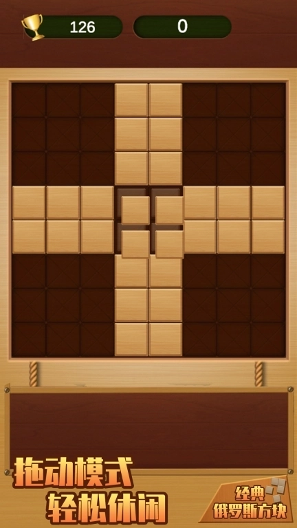 经典俄罗斯方块-经典休闲消除
