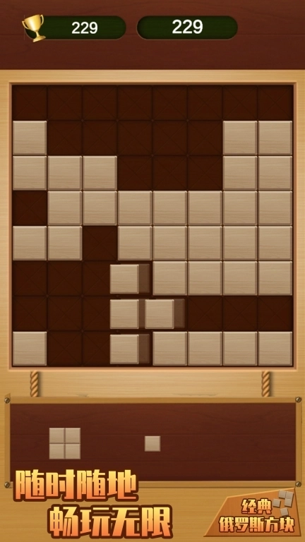 经典俄罗斯方块-经典休闲消除