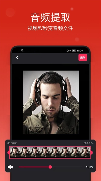 音乐裁剪-音频剪辑