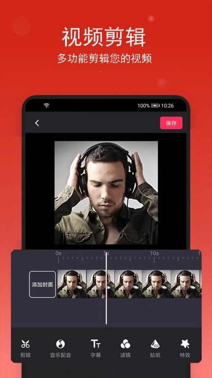 音乐裁剪-音频剪辑