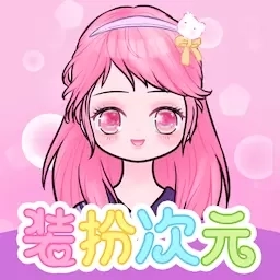 装扮次元手帐-个性手帐日记