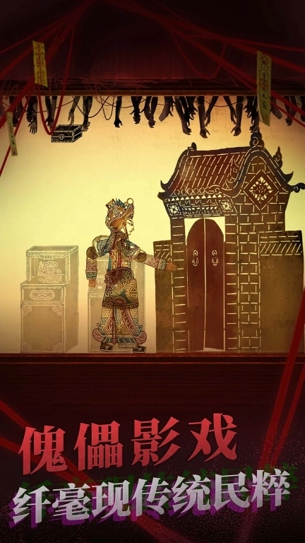 纸嫁衣2奘铃村-密室逃脱恐怖解谜游戏