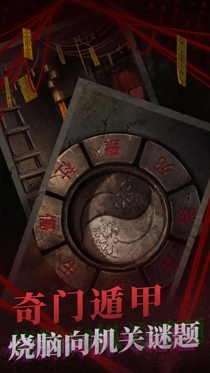 纸嫁衣2奘铃村-密室逃脱恐怖解谜游戏