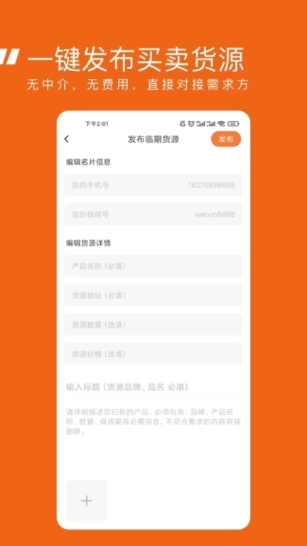 临期食品临期宝-临期供货仓