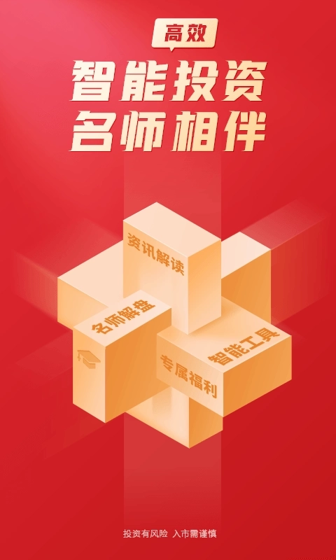 大阳智投-股票投资学习