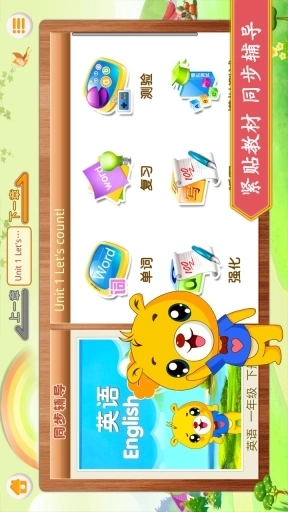 江苏小学英语-苏教版