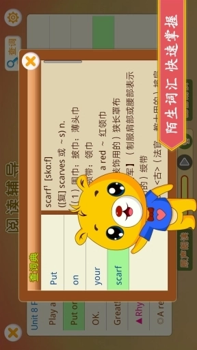 江苏小学英语-苏教版