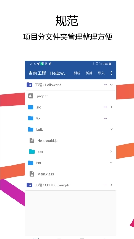 Java编译器IDE-Java学习帮手
