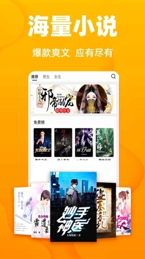 快读免费小说-读书小说追书神器