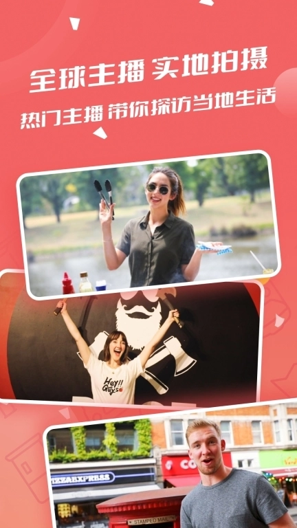 番茄英语-看世界学英语