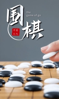 围棋对弈-久久围棋