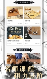 围棋对弈-久久围棋