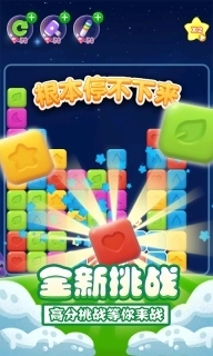 消星星单机-经典三消小游戏