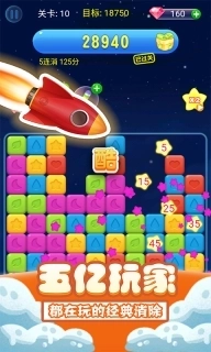 消星星单机-经典三消小游戏