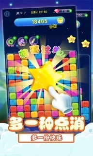 消星星单机-经典三消小游戏