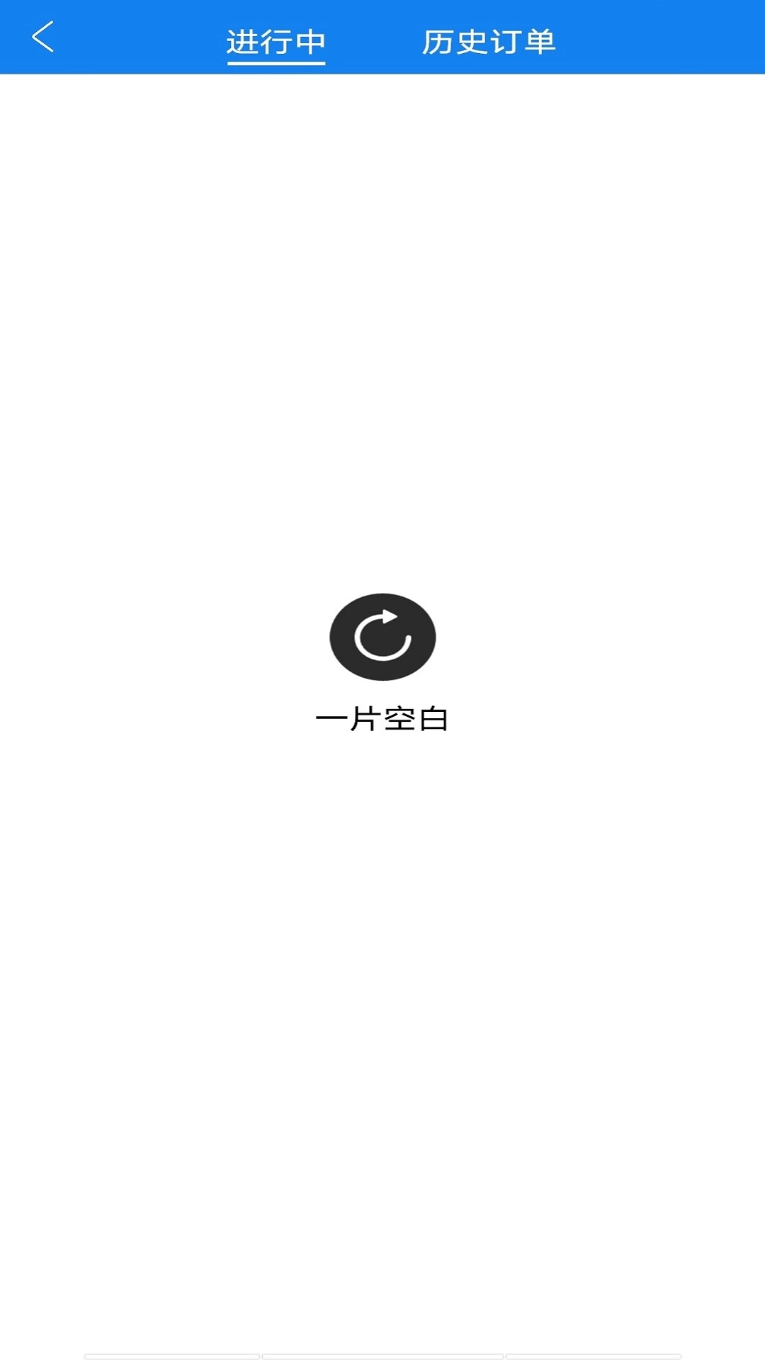 快嗒顺风车-拼车出行