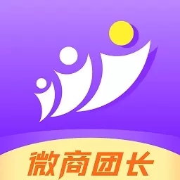 微商团长-高效管理爆款拓货神器