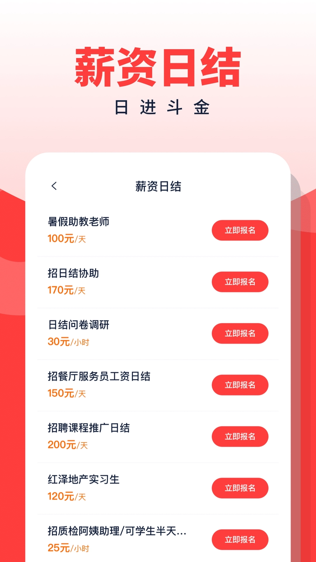 副业侠-靠谱兼职宅家赚钱
