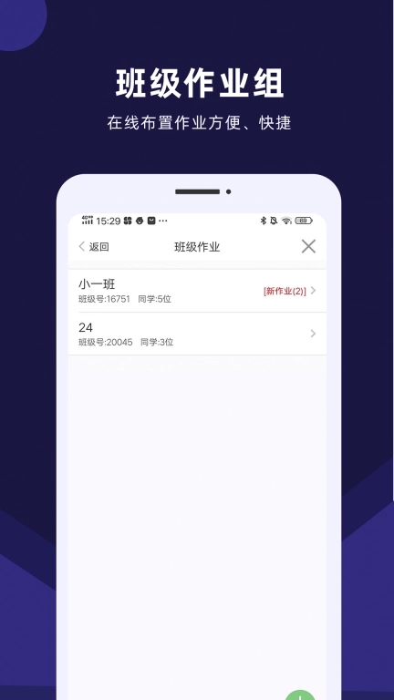 赶考状元AI课堂