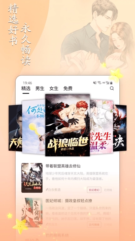 小说家-免费阅读