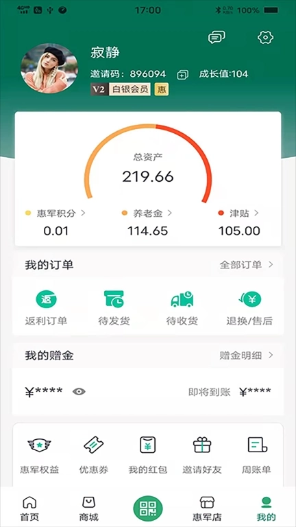 惠军生活-北京社会化拥军服务平台
