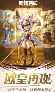 暗夜兵团-登录送千连抽