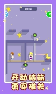 救救小女孩-经典休闲解谜