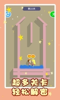 救救小女孩-经典休闲解谜