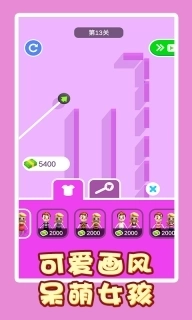 救救小女孩-经典休闲解谜