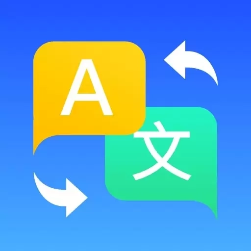 翻译通-翻译软件