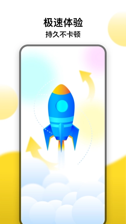 冲鸭变速器-游戏加速器