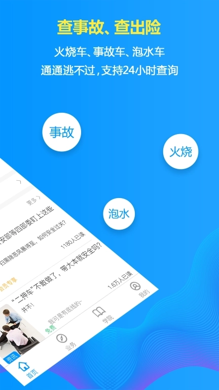 车在线-二手车评估价查询工具