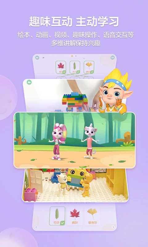 洪恩学堂教师端-快乐学习更轻松