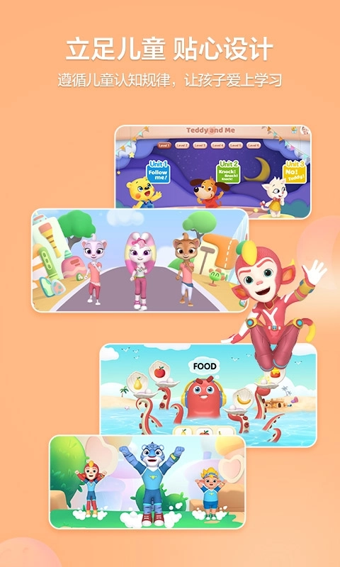 洪恩学堂教师端-快乐学习更轻松