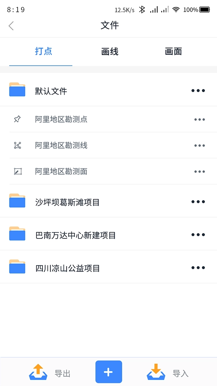 奥维测绘地图-地理规划好助手