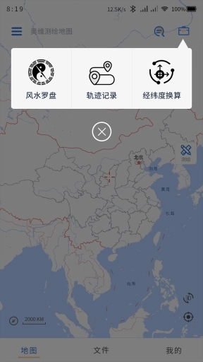 奥维测绘地图-地理规划好助手