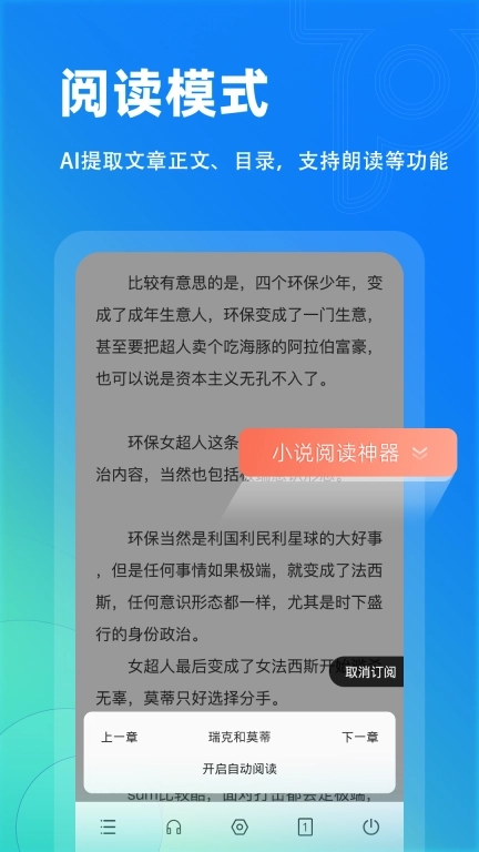 Top浏览器-极简无广告