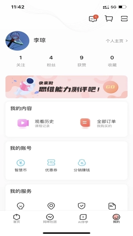 逻辑狗-一起成长