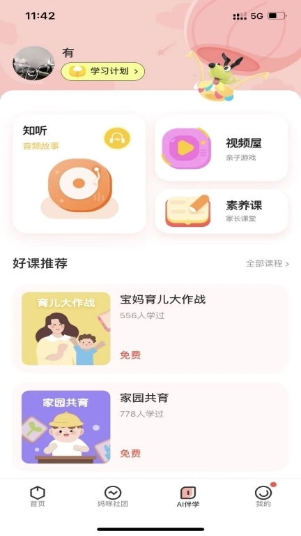 逻辑狗-一起成长