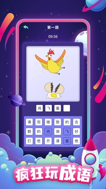 答题助手-全民答题