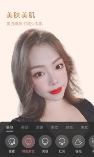 美颜精灵