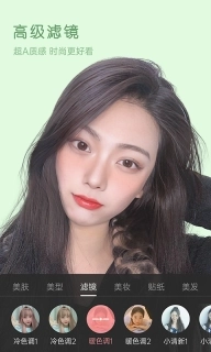 美颜精灵