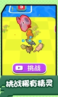 王者火柴人-宠物精灵作战