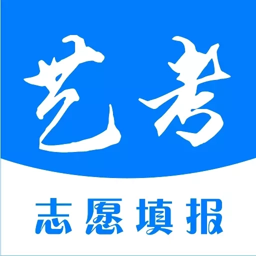 艺考志愿填报-艺术美术生升学星